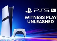 索尼将于11月7日推出具有增强图形和人工智能功能的PlayStation 5 Pro