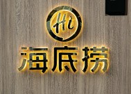 一男子朝火锅里撒尿？海底捞：已向公安机关报案