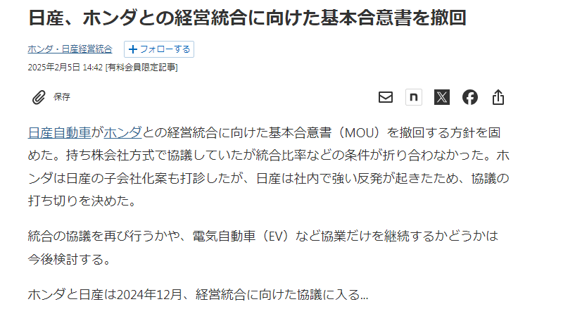 突发，“全球第三大”没了！日本两大巨头终止合并，一家股价大涨一家跌到暂停交易