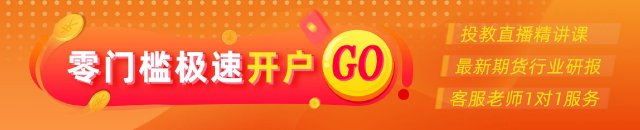 期货大咖聊大宗|光大期货史玥明：橡胶、20号胶反弹 未来关注天气扰动