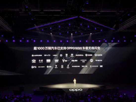 刘作虎：超1000万辆汽车已支持OPPO 50W车载无线闪充