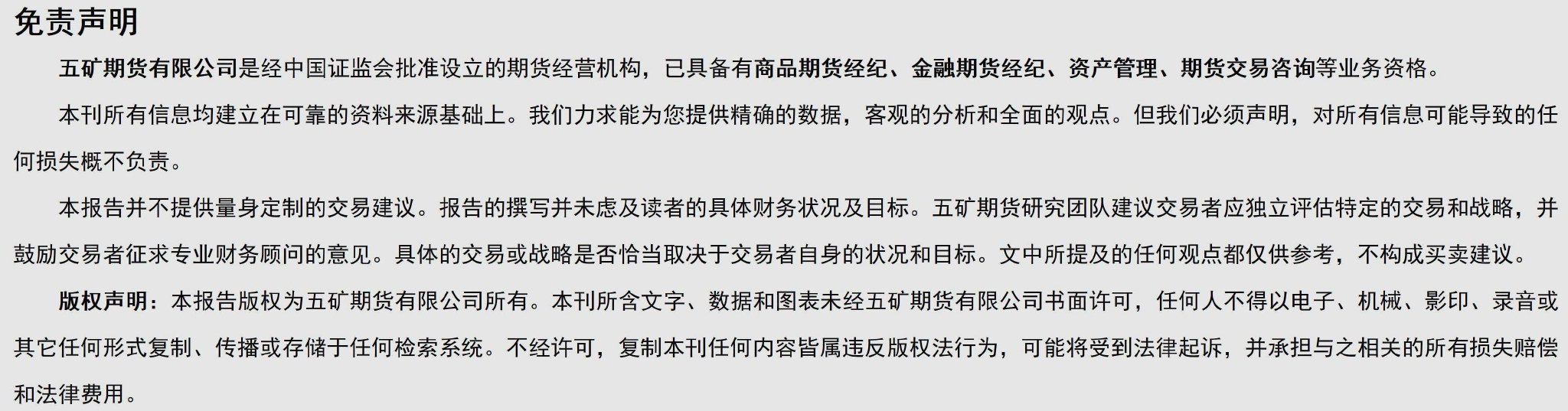 维持反弹抛空？生猪有无利空出尽可能？