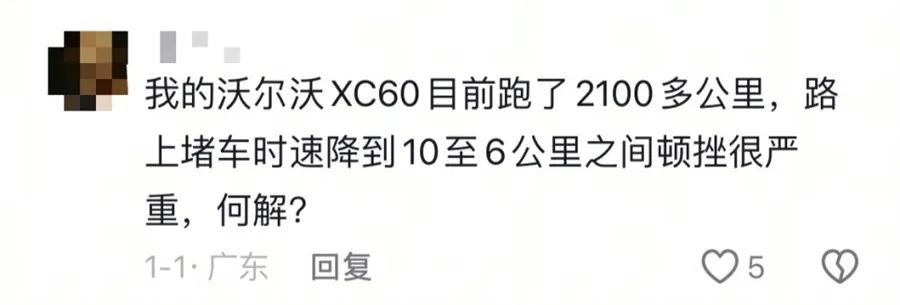 沃尔沃爆漆起泡等问题大规模爆发 车主：谁都逃不了！｜汽车315